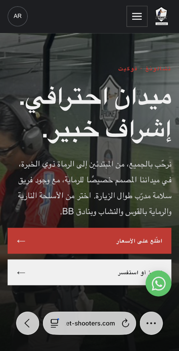 Home page in Arabic language