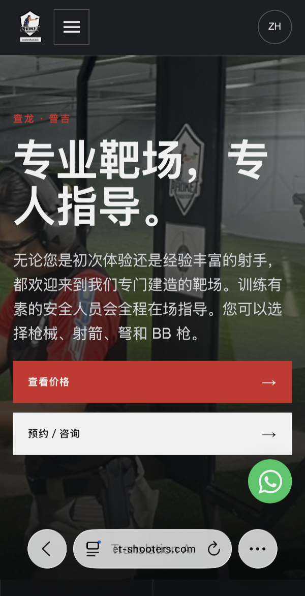 Home page in Chinese language