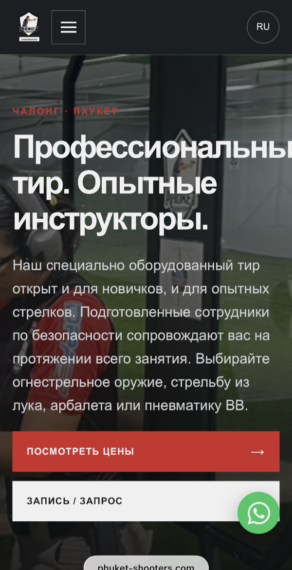 Home page in Russian language