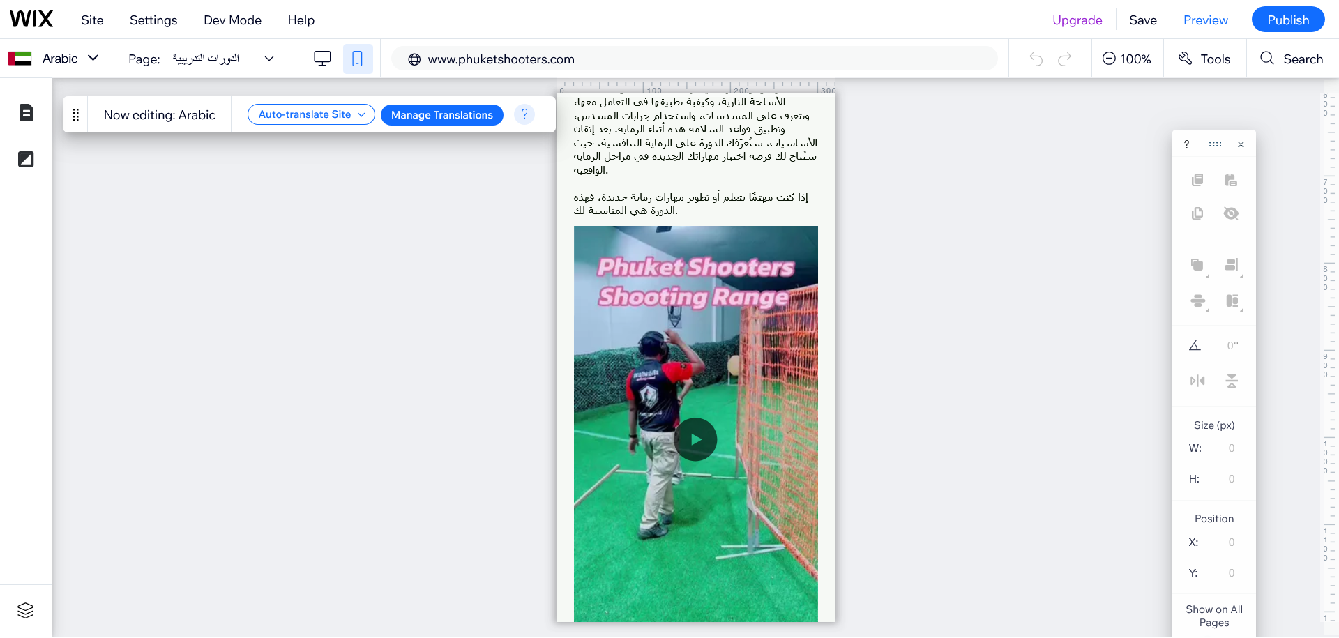Editing the mobile version on Wix